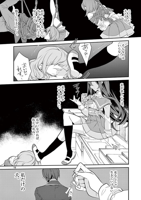Kohane-chan no InuVol2-2