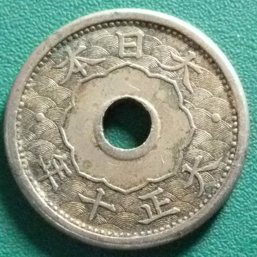 5 Sen. Japón (1921) JAP-5-Sen-1921-anv