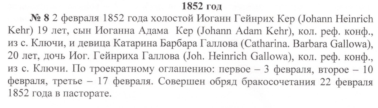Gallowa