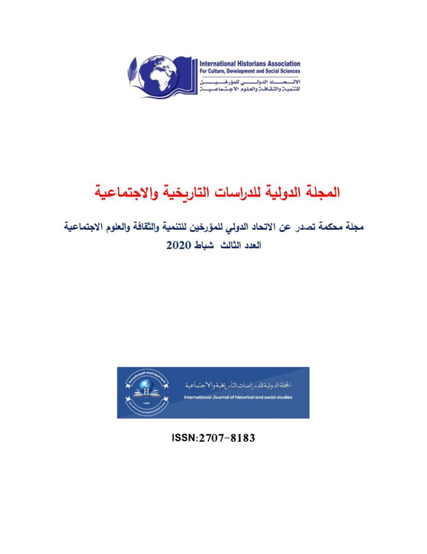 العدد الثالث