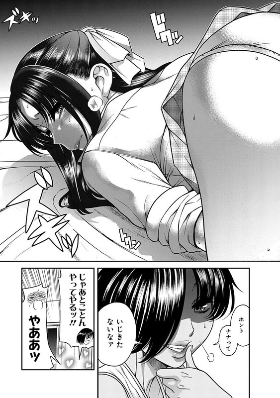 Nana to Kaoru ～Koukousei no SM gokko～Chap2-15
