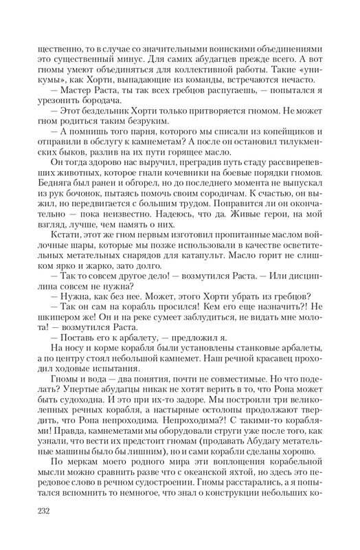 Stal-Opo-T-page-0032