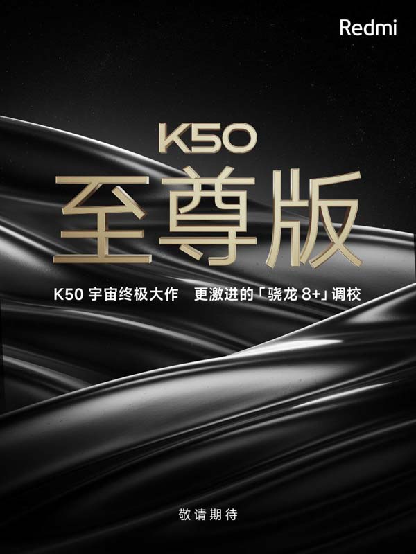 Redmi-K50-Extreme-Edition