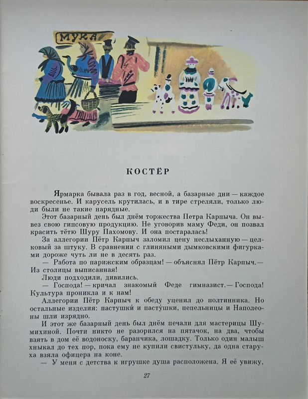 1989-19-36-page-0011