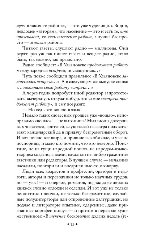 ITD000000001396660-page-0013
