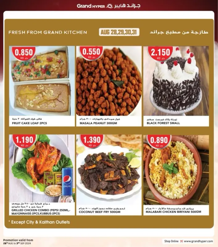 41542-56-grand-hyper-month-end-bonanza