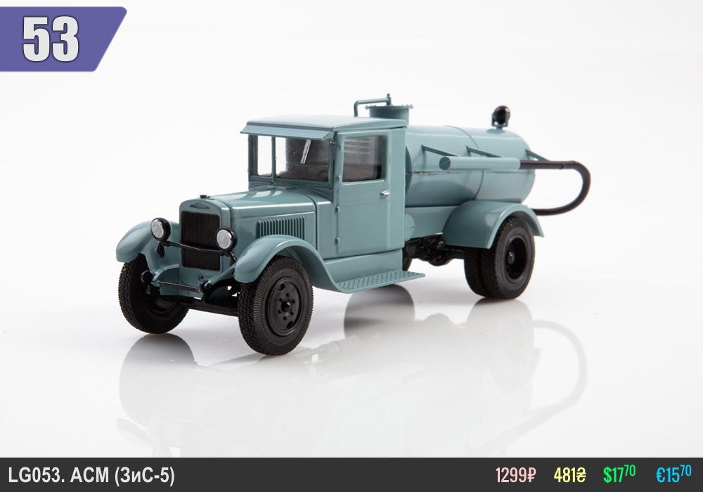 LG053_ASM(ZiS-5)_[Mdm]