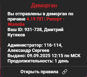 Снимок экрана 2025-09-09 153202