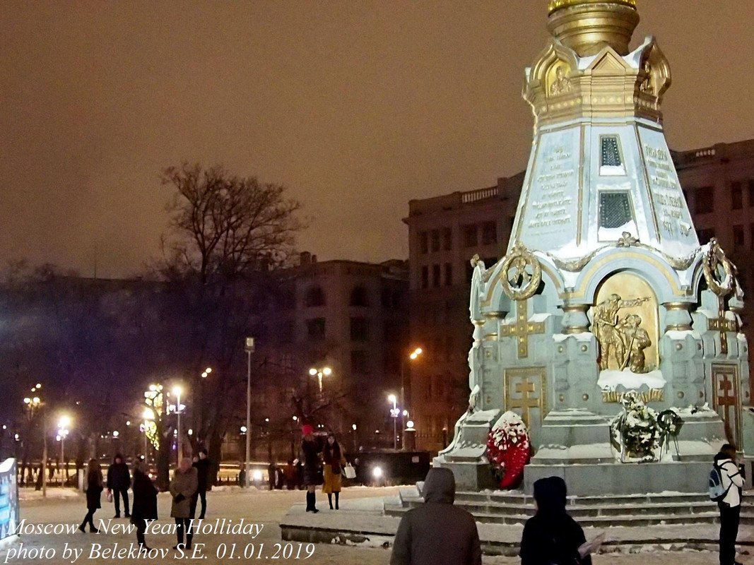 Москва, Новый год