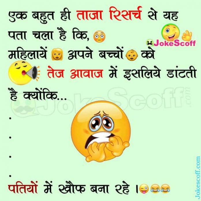 Wife-ka-Khauf-funny-husband-wife-jokes-in-hindi-696x696.jpg