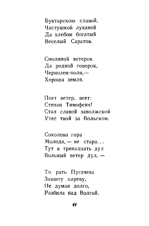 1946-page-0045