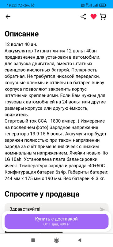 Screenshot_2023-08-19-19-22-18-004_com.android.chrome