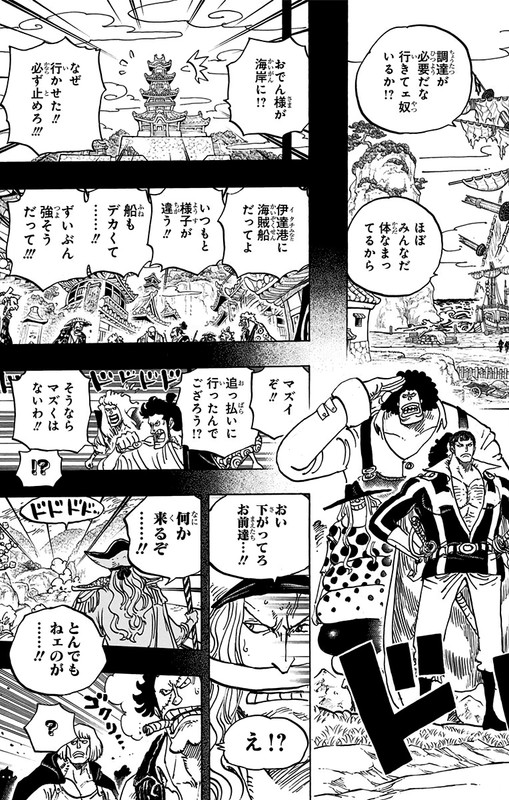One Piece Chapter 963 Komiraw Com