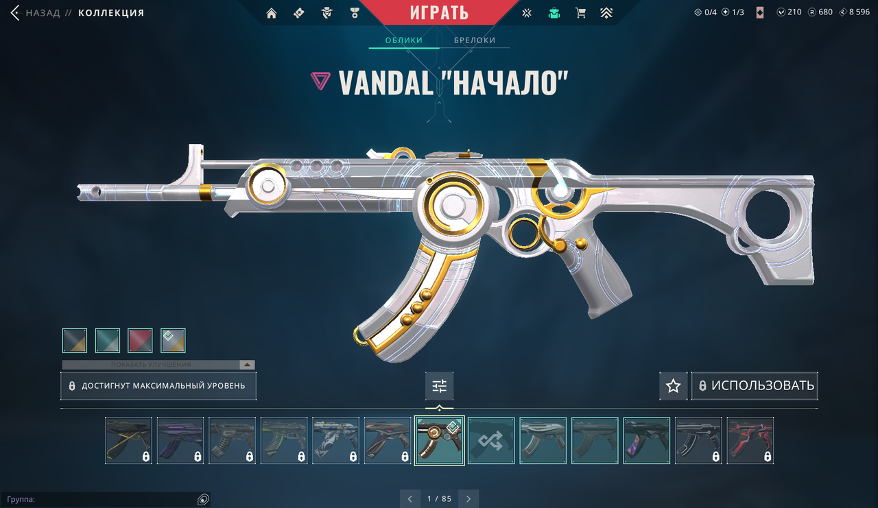 37 Skins: Verified: true | Region: eu | Last game: 09-05-2025 