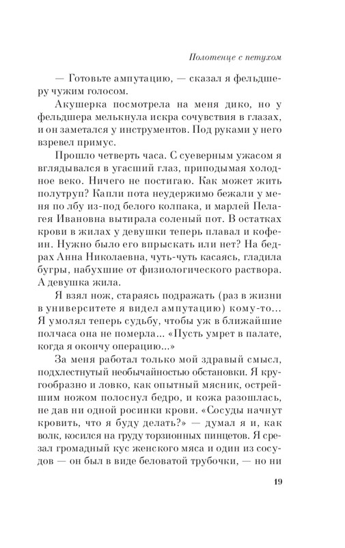 ITD000000001198372-page-0019