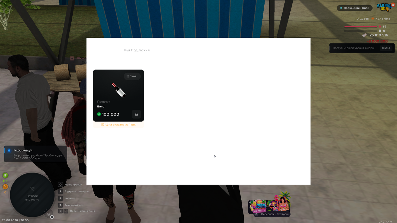 mta screen 2026 08 28 20 50 29