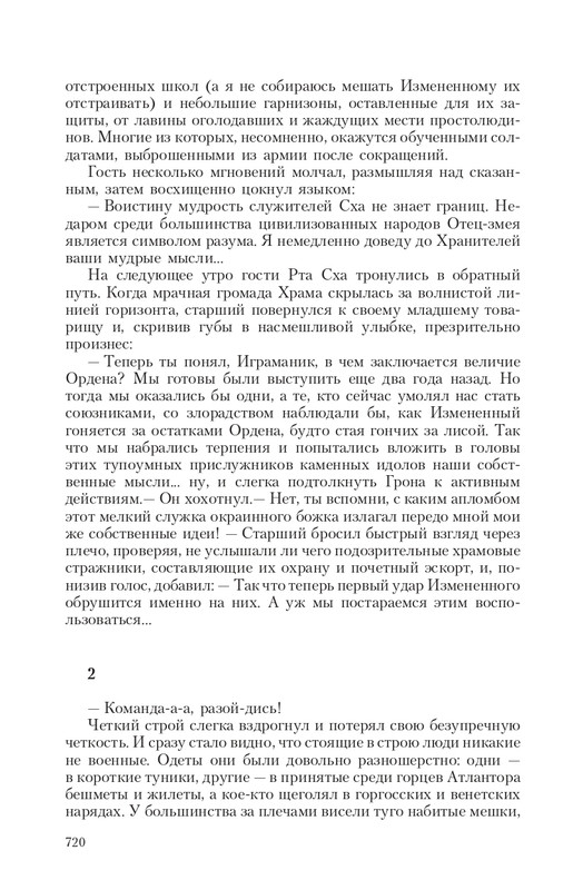 Gron-Ts-page-0089