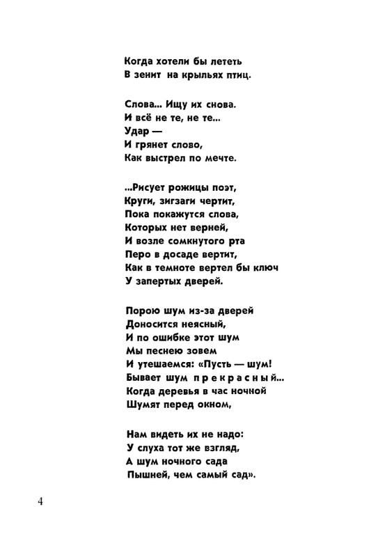 matveeva-korablik-1963-page-0007