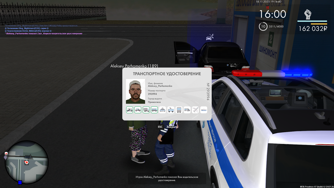 mta screen 2025 11 18 19 14 41