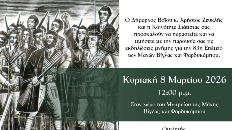 κοζάνη, ειδήσεις, νέα, Πτολεμαΐδα