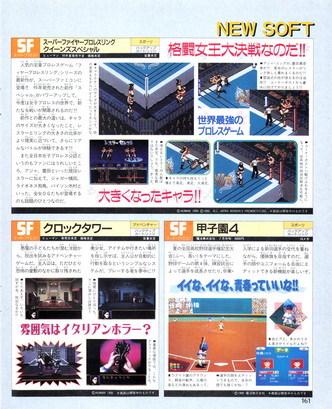 Weekly Famitsu - № 331 21 апреля 1995 г.