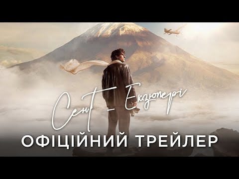 трейлер