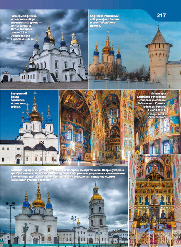 Monastyri-i-hramy-2025-87-218-87-132-page-0046