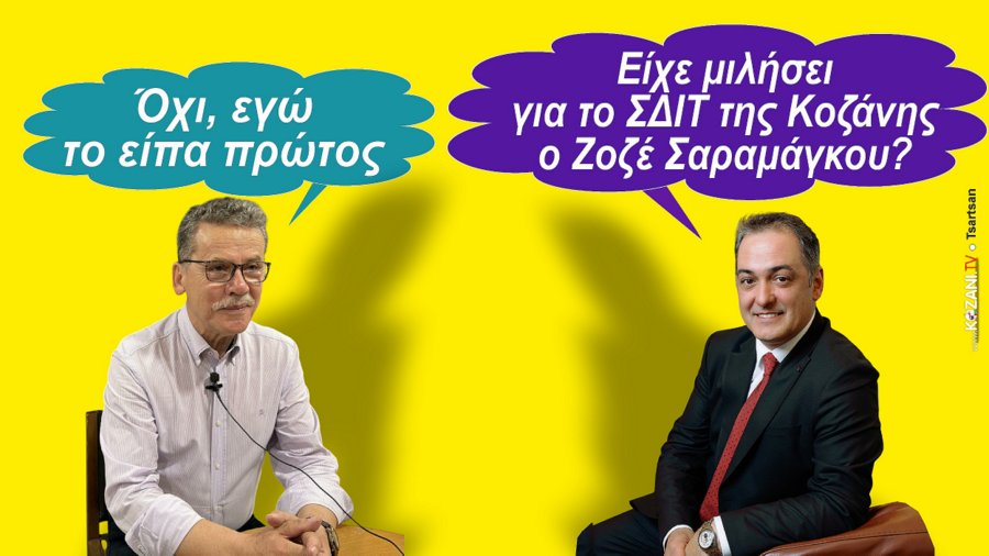 κοζάνη, ειδήσεις, νέα, Πτολεμαΐδα