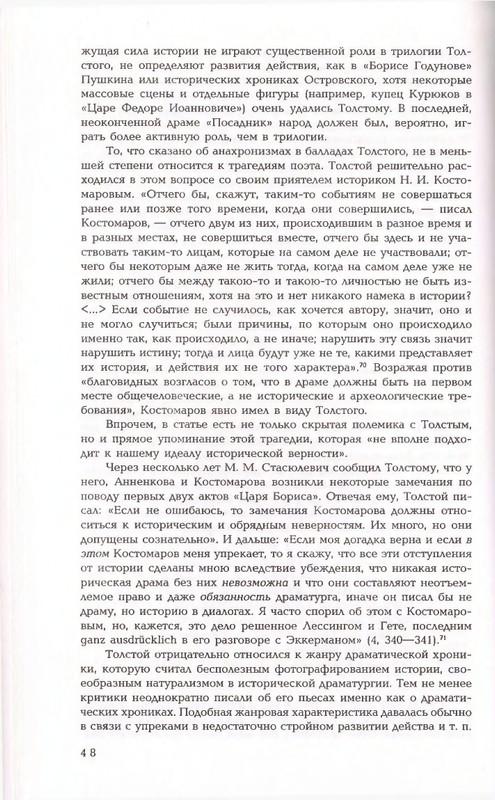 2006-page-0048