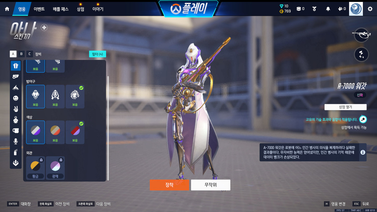 4신화스킨 및 무기 (9)