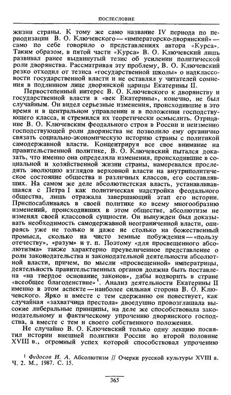 p0365