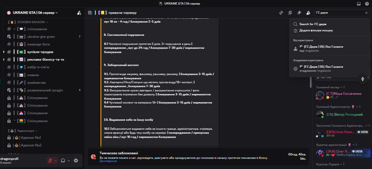 Знімок екрана 2026 03 24 224506