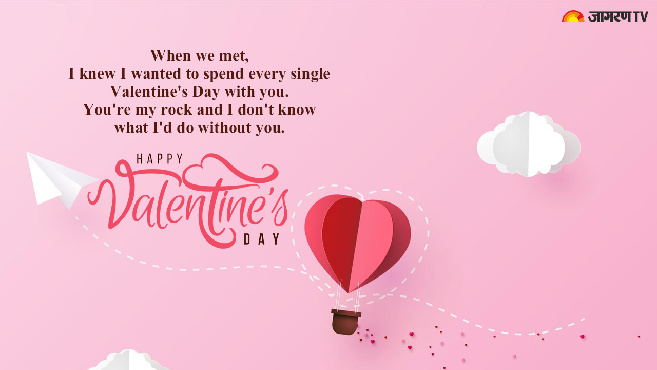 Happy Valentine's Day 2023: Wishes, Images Messages, Quotes