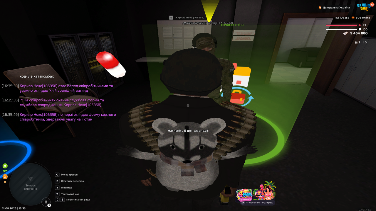 UKRAINE GTA 31 08 2026 16 35 51
