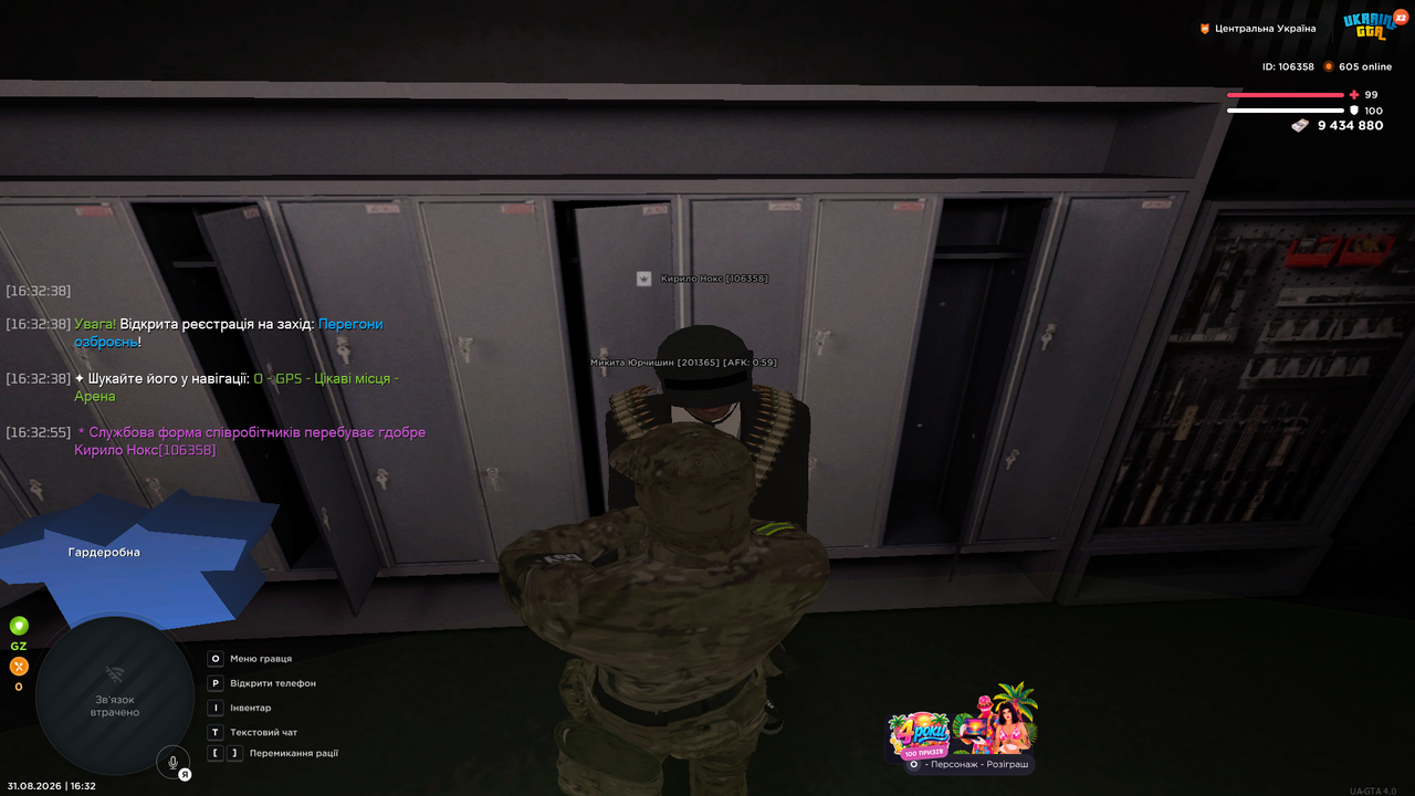 UKRAINE GTA 31 08 2026 16 32 59