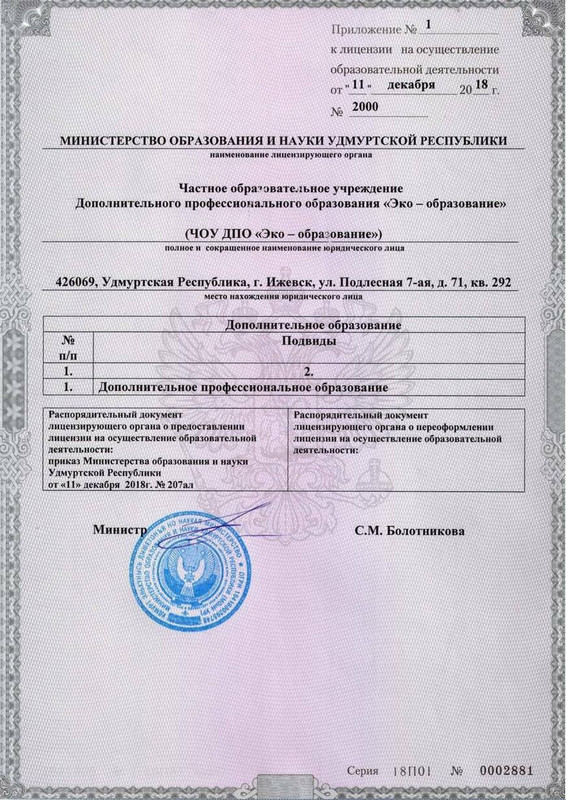 Лицензия Оборот