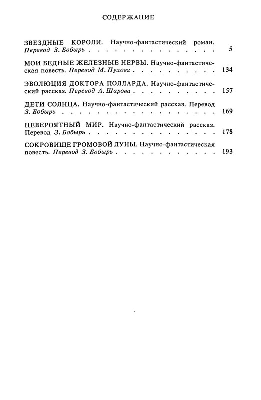 p0257