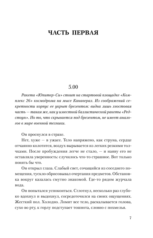 AST000000000148101-07