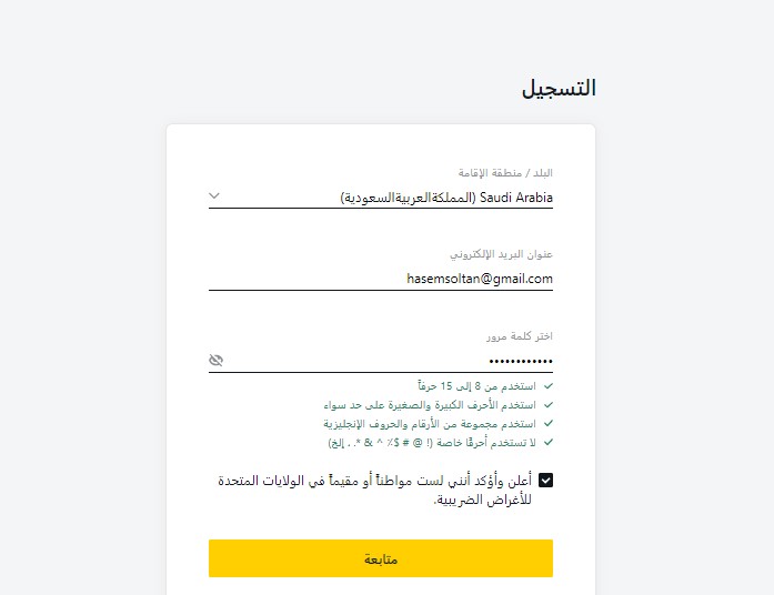 إنشاء حساب