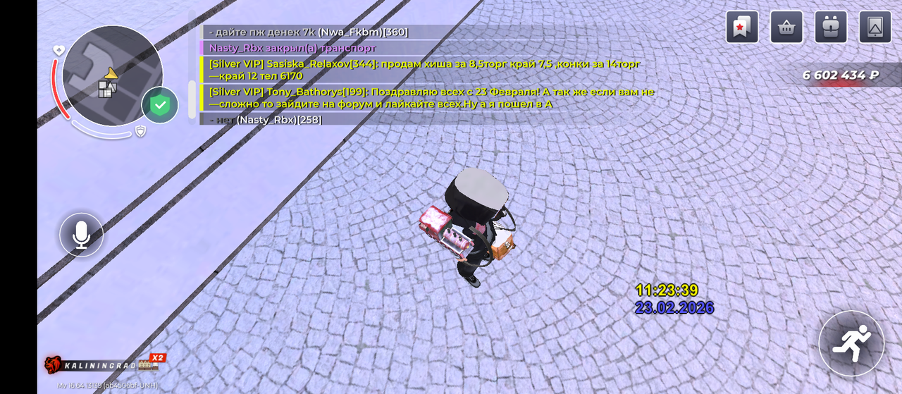 Screenshot 20260223 112342