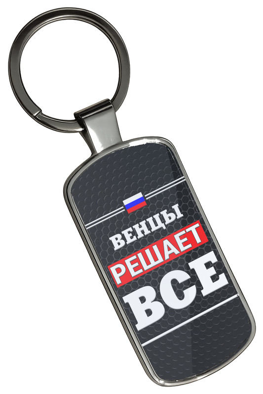 Брелок жетон СЕР1 АРТ0023272 copy