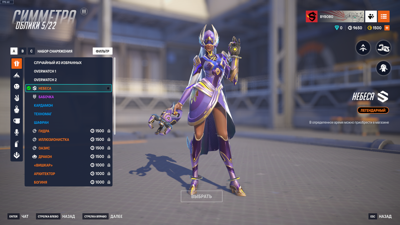 Overwatch 2 Screenshot 2025 11 02 17 38 59 61