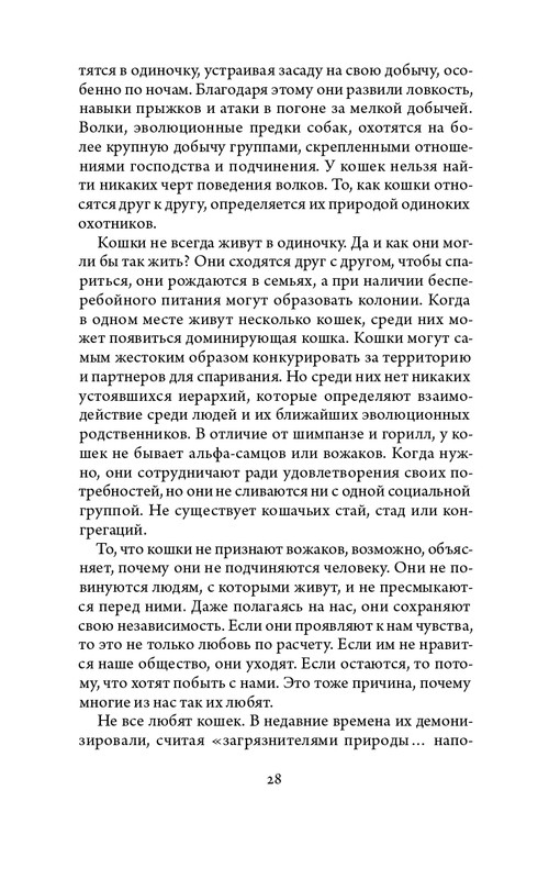 2023-page-0028