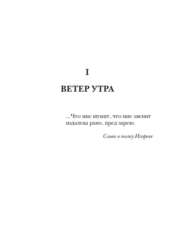 davydov-zinovy-veter-2011-page-0008