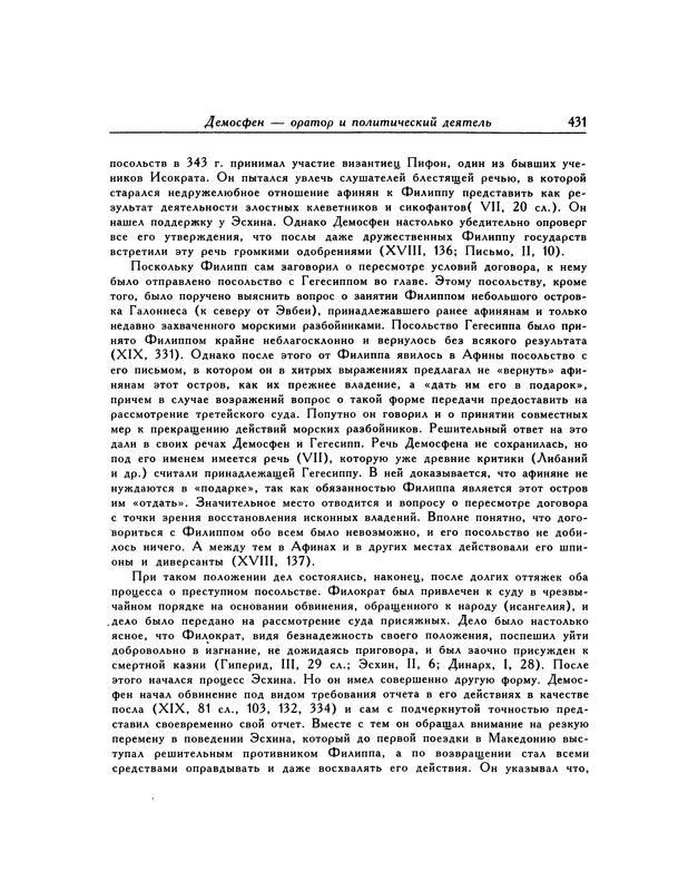 p0431