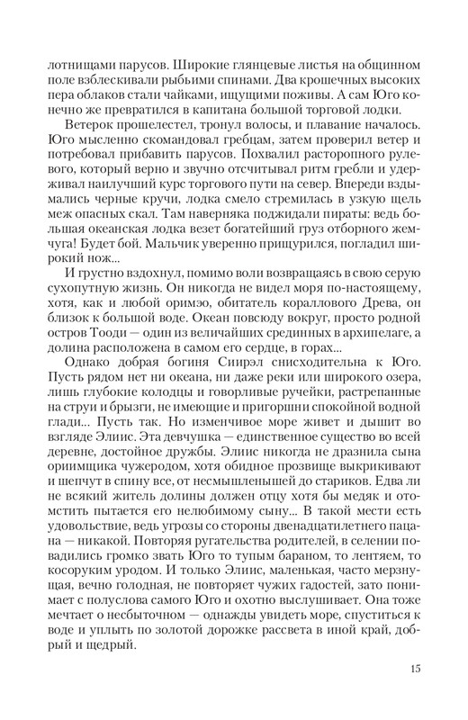 Bezu-Vrag-page-0015