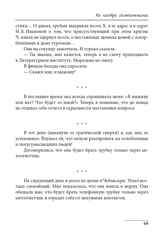 20191228-page-0069