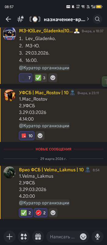 Screenshot 20260329 085709