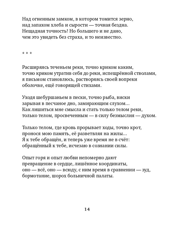 gandelsman-razum-slov-2015-page-0015