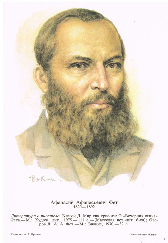 Портреты русских писателей_page-0019